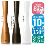 【今だけ消臭液付き】PRISMATE PR-HF003W アロマ超音波式加湿器 Sablier WOOD 全3色|プリズメイト 2.5L 大容量 アロマ対応 ミスト 超音波 抗菌 タワー型