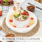 ショッピング流しそうめん PRISMATE PR-SK044 流しそうめん器 たためるシリコンボウル付き｜コンパクト コードレス 電池式 お手入れかんたん 卓上