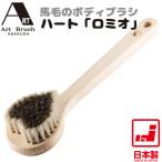 【アートブラシ正規取扱店】【探検