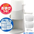 ショッピングかき氷 【限定カラー】【今だけオマケ付】OTONA 電動ふわふわ とろ雪 かき氷器 | いちごミルク | DTY-B2IG + 製氷カップ4個(HS-19M)追加 | ドウシシャ