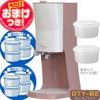 ショッピング雪 【限定カラー】【今だけオマケ付】OTONA 電動ふわふわ とろ雪 かき氷器 | いちごミルク | DTY-B2IG + 製氷カップ8個(HS-19M)追加 | ドウシシャ