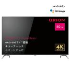 ORION 50型 AndroidTV搭載 4K