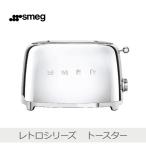 SMEG レトロシリーズ TOASTER シルバー 