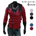 スウェットライダースジャケットライダースパーカーメンズ