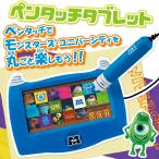 定価8100円⇒1000円！BANDAI バンダイ 新品おもちゃ タブレット 大人気 最安セール ◇ モンスターズ・ユニバーシティ ペンタッチタブレット