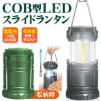 LEDランタン 超高輝度 ランタン アウトドア 鉄製 LEDライト 電池式 防災 明るい コンパクト 軽量 携帯型 キャンプ 自動点灯 災害用 懐中電灯 S◇ ランタンJH