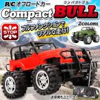 【圧倒的な存在感】大きなタイヤで障害物を乗り越える！オフロードカー R/C パワフル走行 フルファンクション ハンドル型リモコン ◇ ラジコンカー Compact BULL