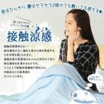 ◆リバーシブルで使える◆ さらっと素材!涼感 クールシーツ Lサイズ 110cm×85cm パイル生地 ひんやり敷パッド 掛けOK 節電 ◇ 接触冷感 ひんやりブランケット