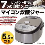 炊飯ジャー 5.5合炊き 厚釜 マイコン炊飯器 スチーム/早炊き機能 予約 