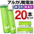 アルカリ乾電池 20本セット 単3形 単4形 ウルトラハイパワー 長もち 長寿命 10本入×2パック まとめ売り 1本→17円以下 LR6/LR03-20P 水銀ゼロ使用 ◇ LAZOS