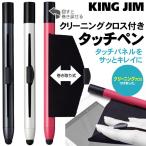 KING JIM ´¬¤¼è¤ê¼° ¥¯¥ê¡¼¥Ë¥ó¥°¥¯¥í¥¹ÉÕ ¥¿¥Ã¥Á¥Ú¥ó 137mm ¥¹¥Þ¥Û²èÌ̤αø¤ì¤ò¿¡¤¼è¤ë iPhone ¥¹¥Þ¡¼¥È¥Õ¥©¥ó ¥¿¥Ö¥ì¥Ã¥È ·ã°Â ¡þ ¥¯¥í¥¹ÉÕ¥¿¥Ã¥Á¥Ú¥óTP10