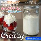 ¤ï¤º¤«1ʬ¿¶¤ë¤À¤±¡ªÀ¸¥¯¥ê¡¼¥à¥á¡¼¥«¡¼ Creazy ´Êñ À¸¥¯¥ê¡¼¥àÀ½Â¤¥¸¥ã¡¼ ËâË¡¤Î¥Ü¡¼¥ëÆþ ¥ì¥·¥ÔÉÕ ¤ª²Û»Òºî¤ê ¥Ð¥¿¡¼ ¥Û¥¤¥Ã¥×¥¯¥ê¡¼¥à ¡þ ¥¬¥é¥¹ÉÓCHANTILLY