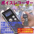 スピーカー搭載 ボイスレコーダー 4GB内蔵 ワンタッチ 276時間録音 充電式 ICレコーダー 外部マイク 証拠/固定電話録音 MP3プレーヤー機能 PC不要再生 ◇ IC-4GB