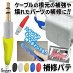 補修用パテ 補強 マルチ粘土 24時間 固形化 自在に変形 iPhone 充電ケーブル硬化 修理 補修リペアキット 水まわり 取っ手 穴埋め DIY 便利 S◇ 補修パテ