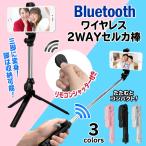 »°µÓÉÕ ¥ï¥¤¥ä¥ì¥¹ ¼«»£¤ê¥¹¥¿¥ó¥É BluetoothÀܳ ¥ê¥â¥³¥óÉÕ 2WAY Àޤꤿ¤¿¤ß¥»¥ë¥«ËÀ Android iPhone ¿½Ì¼° ¥¤¥ó¥¹¥¿ ư²èÇÛ¿® 360ÅÙ²óž ¡þ »°µÓ¥»¥ë¥«DL