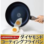 ダイヤモンドコート フライパン 26cm IH対応 焦げ付きにくい 超硬度 ガス火 軽量 キズに強い ダイヤモンドフライパン 高耐久 すぐ着く ◇ 木目調K-26cm