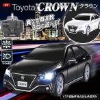 TOYOTA クラウン 自動車 ラジコン RC トヨタ 高級車 CROWN リアル走行 フルファンクション ライセンス 正規品 ライト点灯 最上級モデル 王冠エンブレム ◇ CROWN