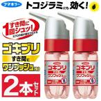 ゴキブリ駆除スプレー 2本セット フマキラー ゴキブリワンプッシュ 合計160回分 すき間にシュッ まとめて退治 ベタつかない 殺虫剤 ◇ ゴキブリ退治2個組