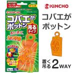 KINCHO コバエがポットン 吊るタイプ コバエ取り 効果約1ヶ月 コバエを強力誘引 ハエ駆除剤 キッチン ゴミ箱 置いて使える 金鳥 キンチョー ◇ コバエがポットン