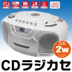 CDラジカセ 本体 CD・カセットテープ・ワイドFM/AMラジオ AC/電池 2WAY電源対応 CDラジオカセットレコーダー 録音 音楽再生 ステレオ 保証付 ◇ 再生品/DSCD350