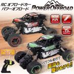 オフロードカー ラジコン 強い耐久性 パワフル走行 サスペンション搭載 パワーオフロード R/C 高低差を乗り越える タフ 本格派 タイヤ丈夫 前後旋回 ◇ パワーRC