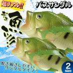 サンダル 超リアル 魚型 バスサンダル 14〜23.5cm 超軽量 超柔軟 EVA素材 クッション性 履き心地が最高 普段使い アウトドア 釣り 大爆笑 限定 ◇ 魚型サンダル