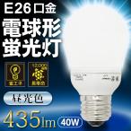 省エネ 電球型 蛍光灯 長寿命タイプ 節電 蛍光ランプ 昼光色 E26口金 一般電球サイズ EFA08ED/V 435ルーメン 電気代1/5 12倍長持ち ECO すぐ着く ◇ 長寿命V