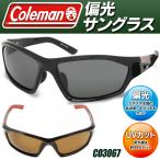 コールマン Coleman 偏光サングラス 収納ポーチ付き 偏光レンズ スポーツサングラス 視界クリア 紫外線カット おしゃれ メンズ レディース 釣り 限定 ◇ CO3067