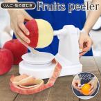 りんご 皮むき器の人気商品 通販 価格比較 価格 Com