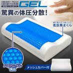 枕 ハニカムゲル 高弾性 3D 三次元的立体 プレミアム 夢のコラボ 低反発ピローDX 驚異の体圧分散 洗えるカバー付 エルゴノミックカーブ 寝具 快眠 ◇ 夢の枕革命