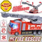 消防車 BIGサイズ 本格ラジコン はしご車 ファイアレスキュー R/C はしごが伸びる/回る フルファンクション 大型 作業車 ライト点灯 プロポ送信機 ◇ RCはしご車