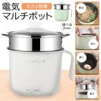 電気鍋 グリル鍋 4WAY マルチクッカー 蓋付き 電気マルチポット 贅沢鍋＆グリル 炊飯器 焼く・煮る・蒸し器 ミニ 電気調理鍋 火を使わない安全 家電 ◇ 電気鍋RS