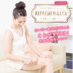 美容ローラー お肌をキュッと刺激 コロコロ気持ちいい