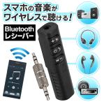 Bluetooth 受信機 5.0 超簡単ワイヤレス スマホ 無線化 レシーバー 通信10m 車載 iPhone ブルートゥース 音楽 ゲーム スピーカー ハンズフリー通話 ◇ 受信機DL