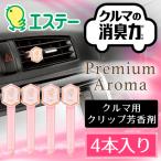 クルマの消臭力 エステー 車用 消臭・芳香剤 クリップタイプ Premium Aroma プレミアムアロマ 4本入 フローラルブーケの香り すぐ着く ◇ 車用アーバンロマンス