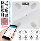 Bluetooth スマホ連動 体組成計 デジタル 体脂肪計 8種類データ測定 体重計 筋肉量 骨量 内臓脂肪 基礎代謝量レベル BMI ダイエット 健康管理 ◇ bind体組成計