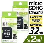 MicroSD[J[h 64GB UHS Speed microSDHC Class10 SDJ[hϊA_v^[t 32GB ~2 SDMI SwitchΉ N 32MKV]X2