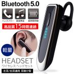 ワイヤレスイヤホン Bluetooth5.0 スマホ iPhone Android 片耳タイプ 耳掛け型 ヘッドセット 通話 イヤフォン マイク 内蔵 高音質 /60N◇ LBR-K23イヤホン