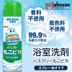 ジョンソン 浴室洗剤 スクラビングバブル バスフリー もこピカ 570ml 密着もこもこ泡で洗浄 石鹸カス汚れ99.9%除去 風呂/壁/洗面台/鏡/タイル ◇ もこピカ