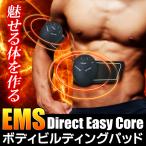 EMS 腹筋ベルト 2個セット 本格 エクササイズマシーン 貼るだけ簡単ダイエット 12分間Autoトレーニング機能 腕 ふともも 筋肉 10段×6種モード ◇ イージーコアA