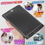 電子メモパッド お絵かきボード 8.5インチ液晶 タブレット タッチペン付 LCD 知育玩具 デジタルメモ 一発消し 電子メモ帳 伝言板 ノート S◇ 8.5メモIX