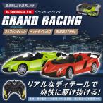 ラジコンカー 自動車 スポーツカー 風を切って駆け抜ける 走行 ヘッドライト点灯 フルファンクション 前後進 オープンカー 子供 //60N◇ グランドレーシング