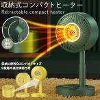 電気ファンヒーター 小型 折りたたみ 電気ストーブ 秒で暖 静音 クリーンヒーター 足元 トイレ暖房 コンパクト 節電 角度調整 S◇ 収納式ヒーターIX