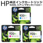 HP 920XL プリンターインク カラー 純