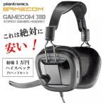 ヘッドホン Plantronics ゲーミングヘッドセット 重低音 臨場感 有線 高音質 密閉型 マイク付 PC テレビ ノイズキャンセリング Switch PS5 すぐ着く ◇ GAMECOM