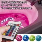 水中ライト リモコン付 LED 潜水ライト 防水 水槽照明 イルミネーション 16色 バスライト お風呂 ウォーターライト 浴槽 池 庭 照明 プール S◇ アクアライトHAC