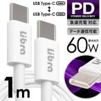 PD зарядка кабель USB C to C Type-C iPhone15 супер высокая скорость зарядка кабель 1m PD соответствует 60W сообщение кабель 100cm внезапный скорость зарядка данные пересылка смартфон /60N* сообщение кабель :1.0m