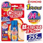 蚊がいなくなるスプレー 255日用 金鳥 KINCHO 蚊に効く 虫よけスプレー 1プッシュ 24時間殺虫効果持続 パワフル噴射 蚊取り 無香料 N◇ 255回スプレー