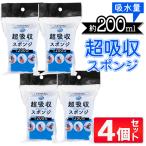  губка супер . вода 200ml 4 шт. комплект ... сразу . гидравлическая мощность восстановление . уборка .. капли воды .. брать . супер всасывание PVA губка блок бесплатная доставка -60N* супер всасывание губка 4 шт 