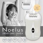 脱毛器 vio対応 全身 スムーズ 脱毛 USB充電式 レディースシェーバー 女性 メンズ つるスベ素肌 ムダ毛処理 わき 足 腕 自宅 美容 /60N◇ 脱毛シェーバー